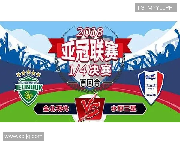 2018年亚冠精彩对决水原三星迎战全北现代激战四方展现足球魅力